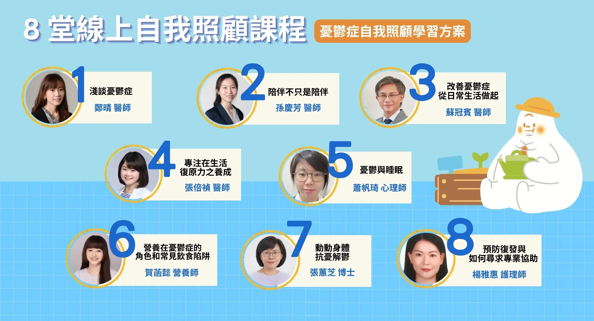 02. 陪伴不只是陪伴 1